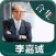 The li ka shing business's richest man