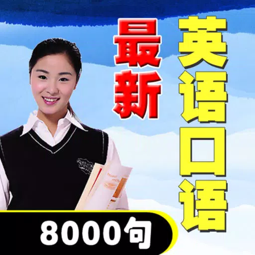 The latest spoken English 8000 words The latest spoken English 8000 words