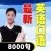 The latest spoken English 8000 words