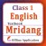 Class 1 English Guide 2024-25