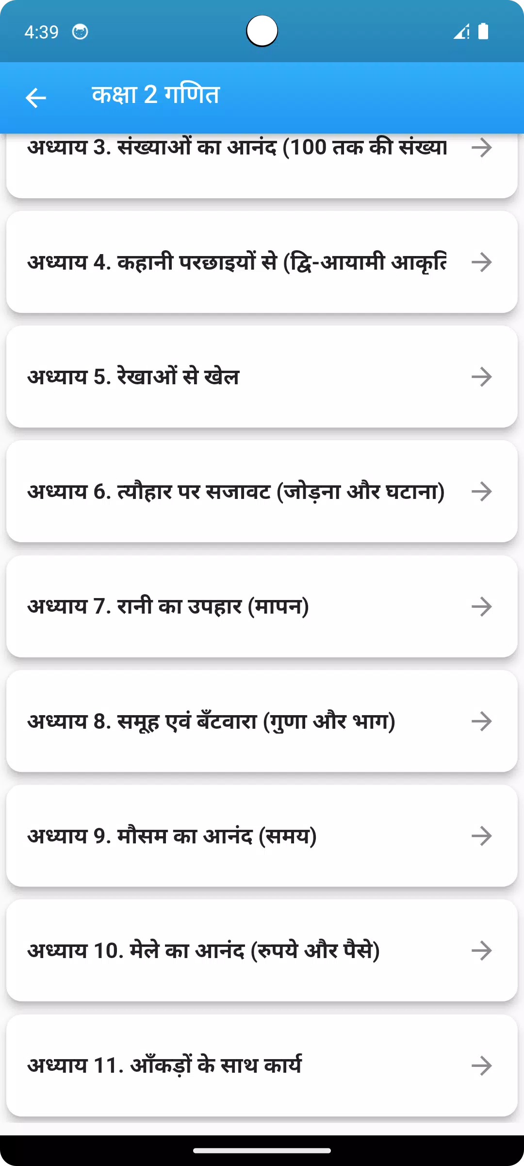 Class 2 Maths Guide in Hindi Screenshots