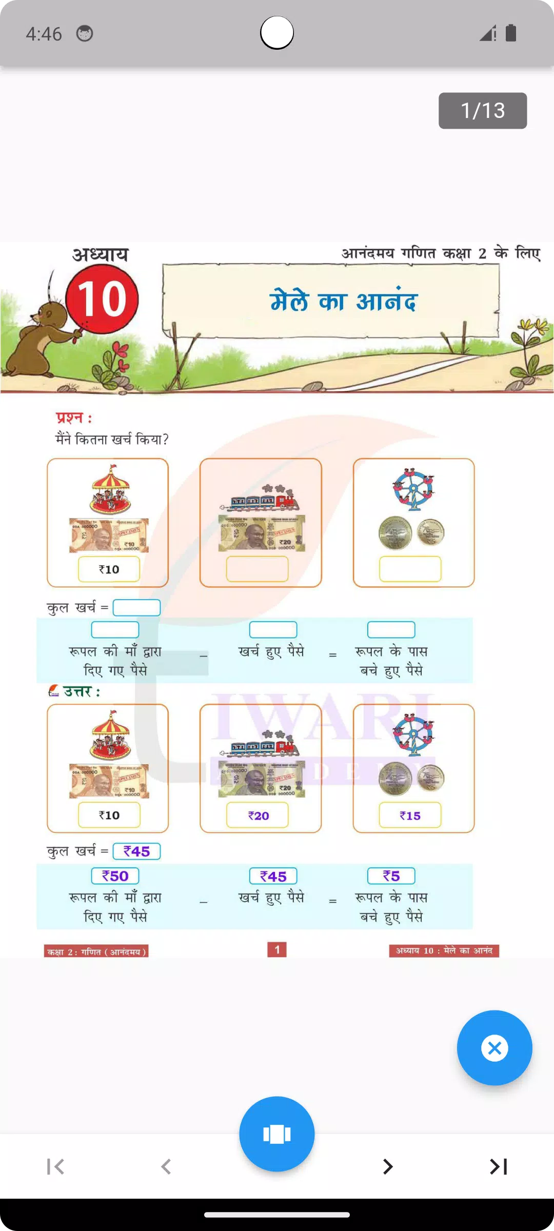 Class 2 Maths Guide in Hindi Screenshots