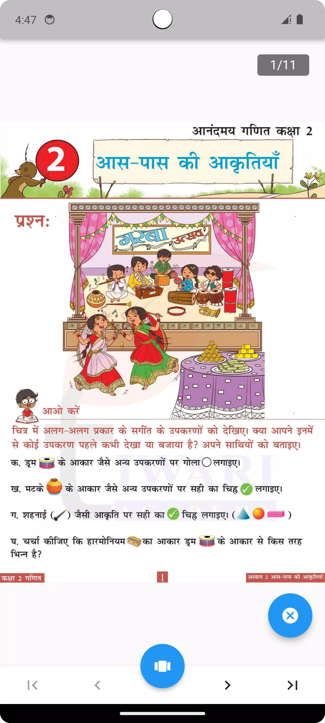 Class 2 Maths Guide in Hindi Screenshots