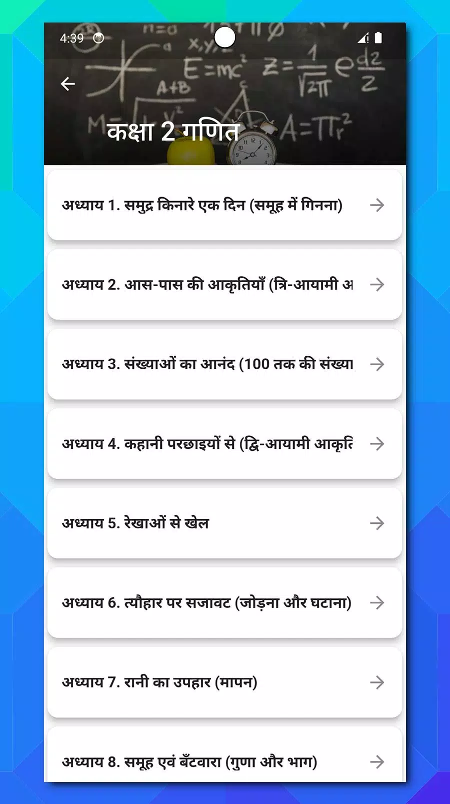 Class 2 Maths Guide in Hindi Screenshots