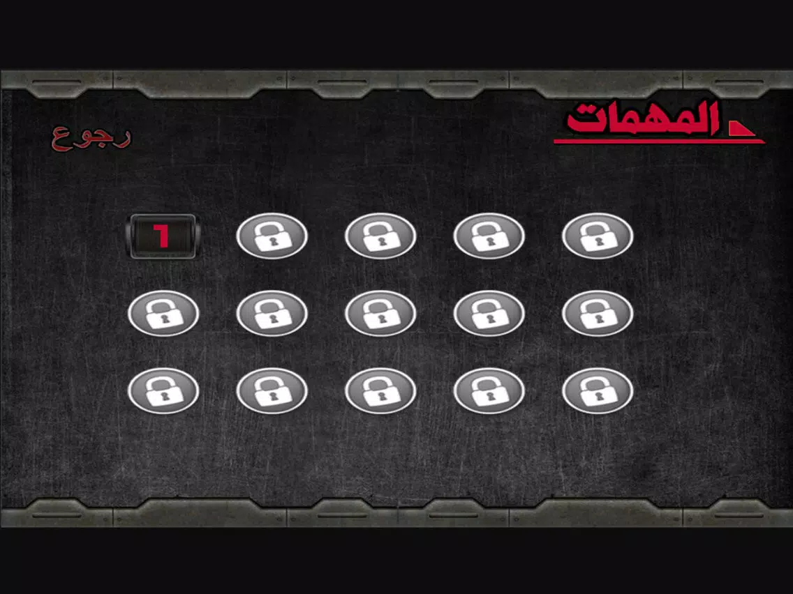 Ảnh chụp màn hình của تعلم القنص : لعبة تحديات القنص iPad 