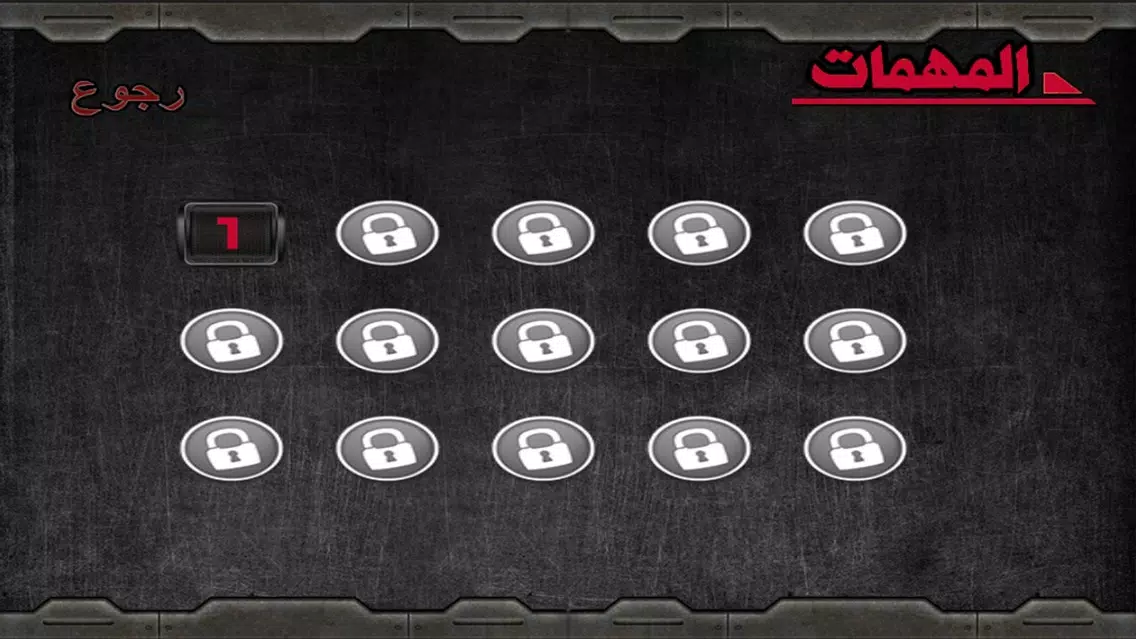 Ảnh chụp màn hình của تعلم القنص : لعبة تحديات القنص