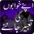 Khawabun ki Tabeer