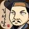 봉쥬르김선달 [자수성가 대작전]