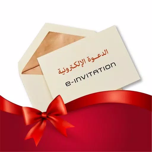 E-Invitation
