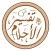 تفسير الأحلام