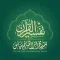 Tafsir Cheikh Ibrahim Niass