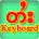 Tai Keyboard
