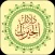 Dala'ilul Khairat