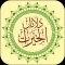 Dala'ilul Khairat