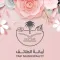 مهرجان الورد
