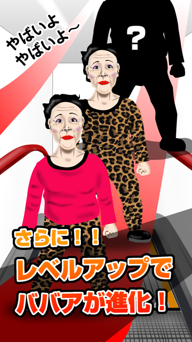 Tangkapan layar エスカレーターババア！｜逆走すんなあ！