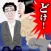 椅子取りおばさん