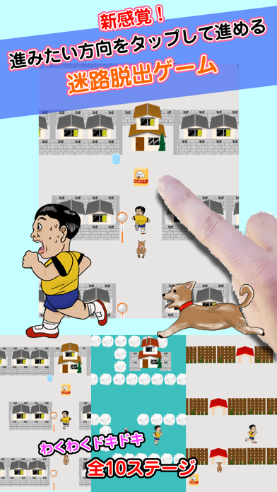 ภาพหน้าจอของ わんわんエスケープ