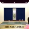初日の出への脱出