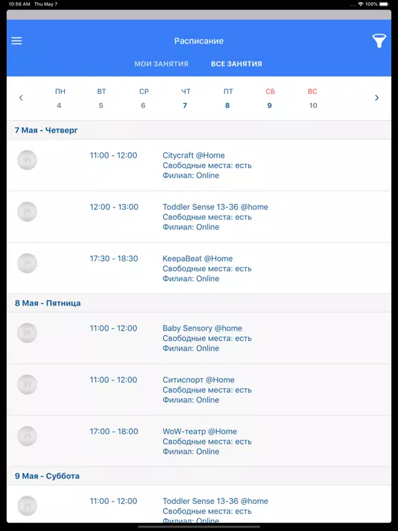 Citykids - детское развитие iPad Screenshots
