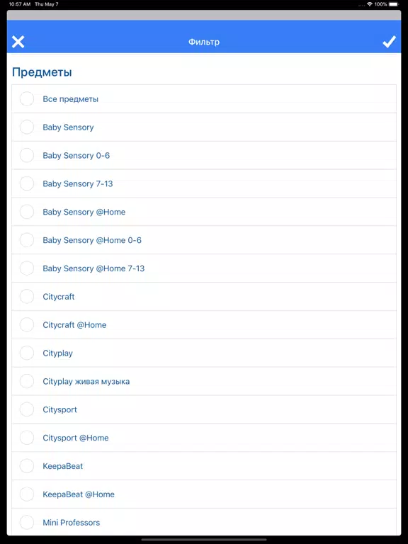 Citykids - детское развитие iPad Screenshots
