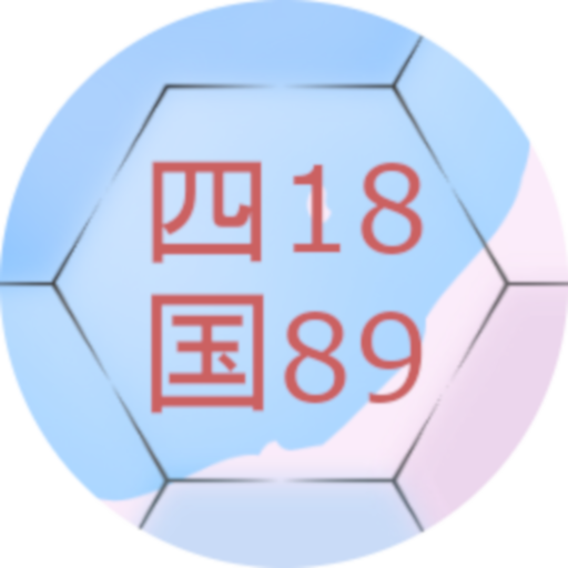 Shikoku 1889