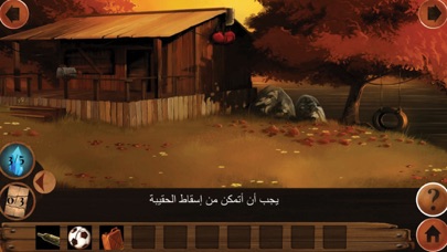 لغز الماضي स्क्रीनशॉट