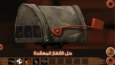 لغز الماضي स्क्रीनशॉट