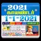 Tamil Smart Calendar 2021