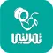 تطبيق تمريني