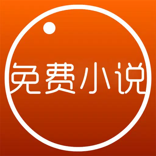 免费小说-最全最热