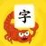 宝宝学汉字-早教识字启蒙
