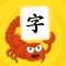 宝宝学汉字-早教识字启蒙