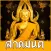 สวดมนต์พร้อมเสียง คาถา Budha