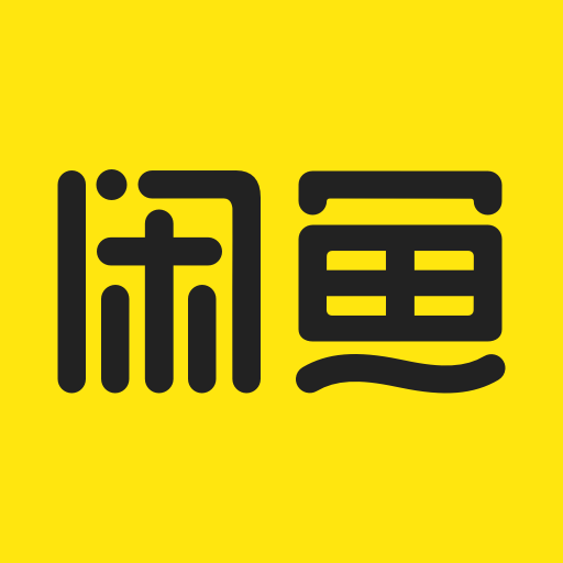 闲鱼 闲鱼
