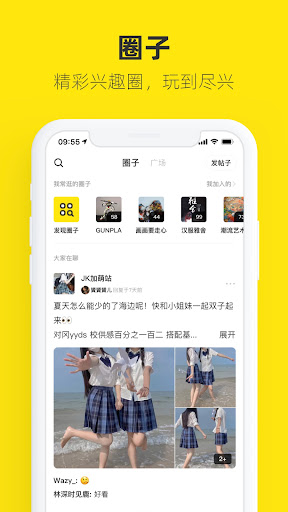 闲鱼 Screenshots