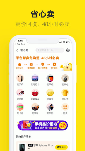 闲鱼 Screenshots