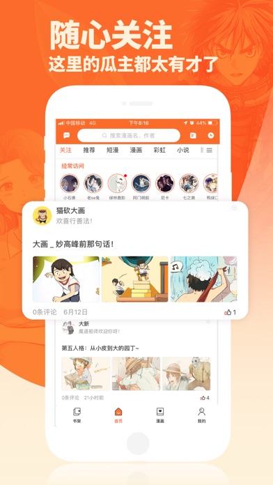 番木瓜-天天连载日韩漫画大全 Screenshots