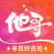 他寻好去处 - Artists ‘ inspiration