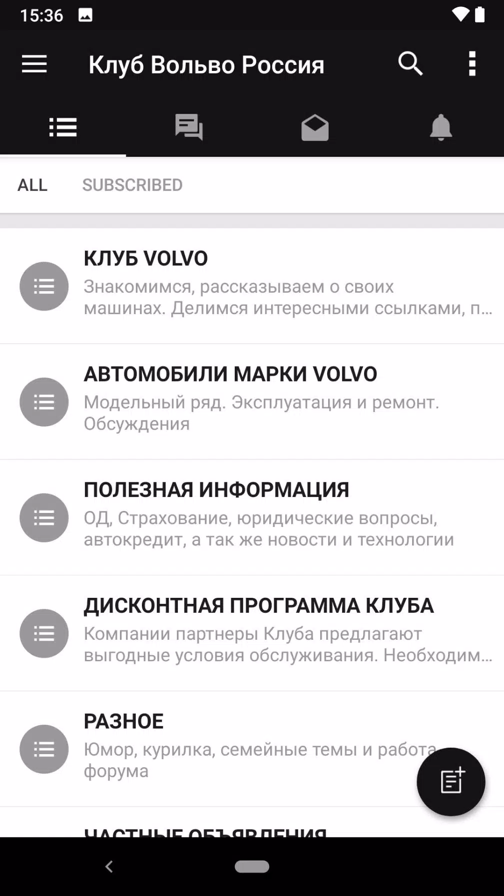 Клуб Вольво Россия Screenshots