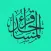 قراء المساجد