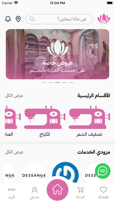 درر الجوري Screenshots