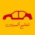 تشليح إكسبرس - مندوب التوصيل