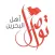 Tawassul Bahrain