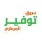 Tawfer سوق توفير