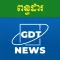 GDT NEWS