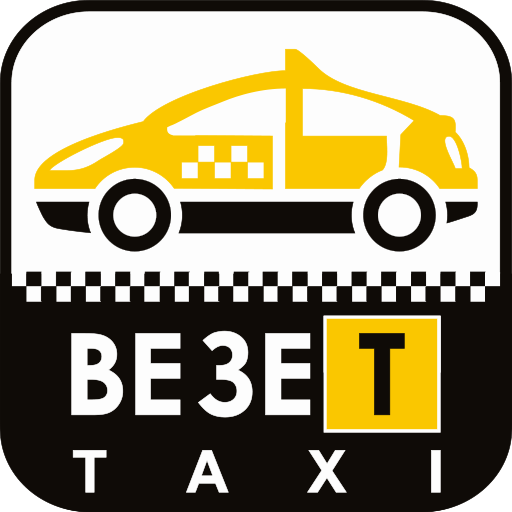 Везет.Такси