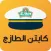 AlTazaj-KSA - Captain App