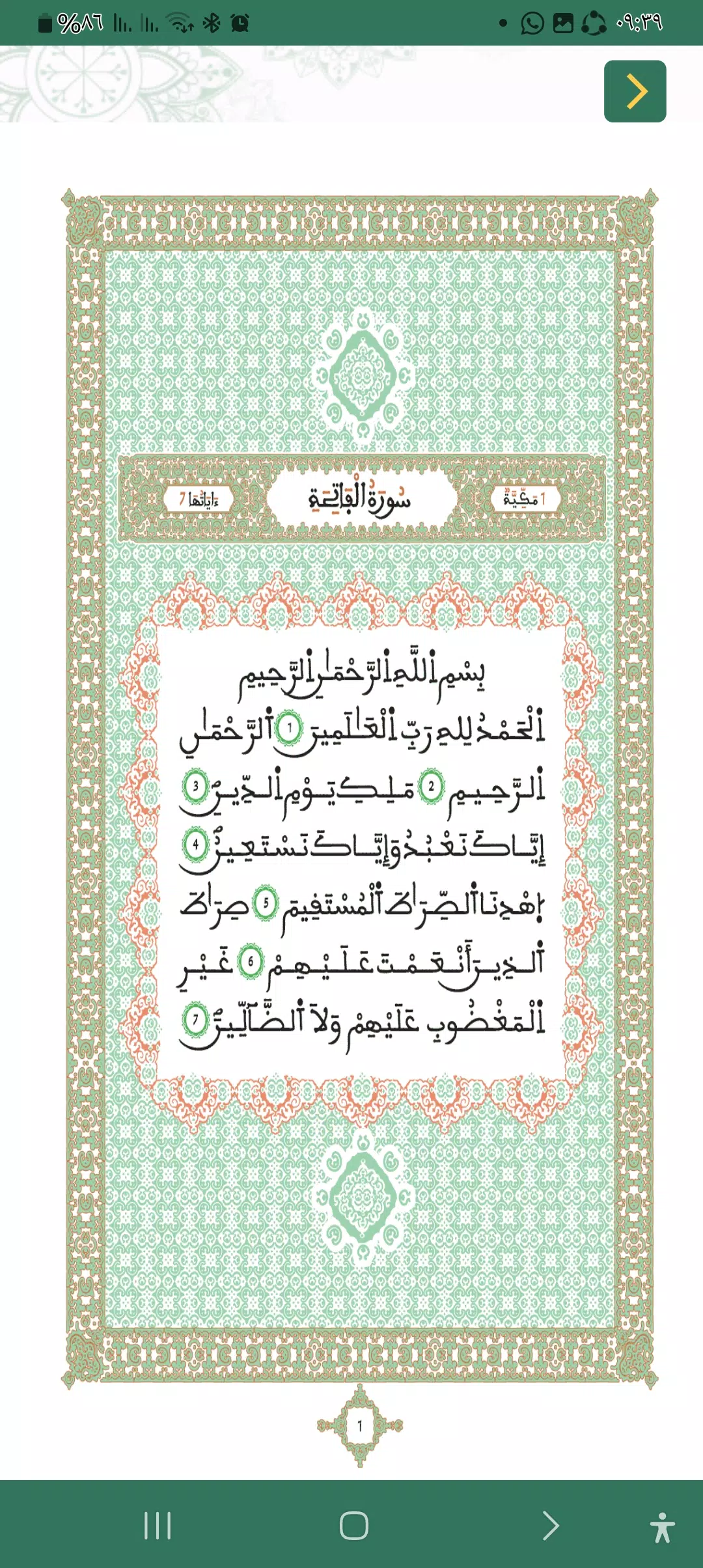 تزكية | جمعية المستقبل Ekran Görüntüleri
