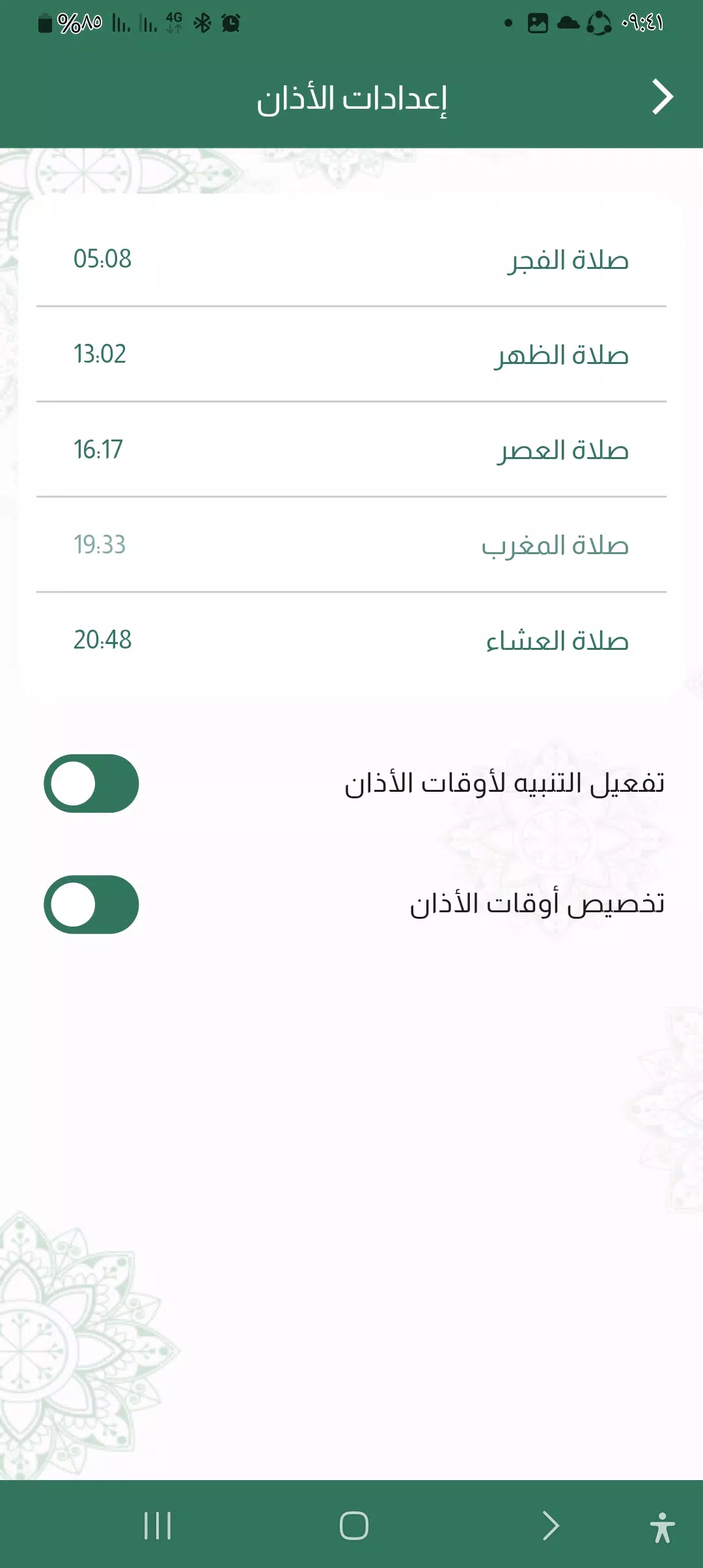 تزكية | جمعية المستقبل Ekran Görüntüleri